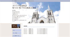 Desktop Screenshot of nunoike-nagoya-diocese.org
