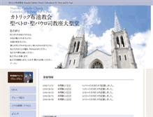 Tablet Screenshot of nunoike-nagoya-diocese.org